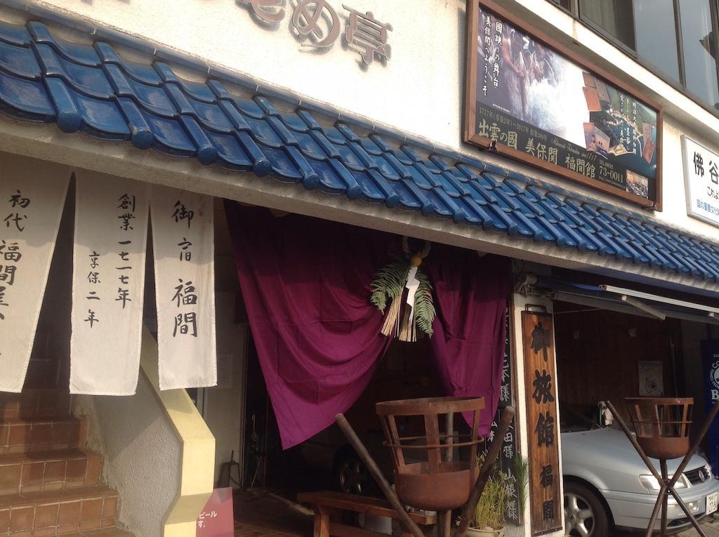 후쿠마칸 호텔 마쓰에 객실 사진